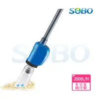 在飛比找momo購物網優惠-【SOBO 松寶】多功能換水吸污泵(流量2000L/H 換水