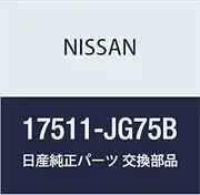 NISSAN (Nissan) Nissan genuine parts tube return 17511-JG75B
