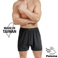 在飛比找蝦皮商城優惠-【Paloma】台灣製吸濕排汗平口褲-灰 男內褲 四角褲 內
