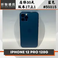 在飛比找Yahoo奇摩拍賣-7-11運費0元優惠優惠-【➶炘馳通訊 】 iPhone 12 Pro 128G 藍色