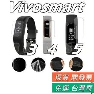 2張 Vivosmart 5 4 3 保護貼 Garmin 高清 手環保護膜 螢幕貼 貼膜 防刮膜 TPU 保護膜
