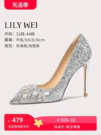 在飛比找樂天市場購物網優惠-Lily Wei銀色高跟鞋女春新款禾秀婚紗兩穿新娘鞋小碼31