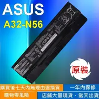 在飛比找Yahoo!奇摩拍賣優惠-ASUS  電池 N56DY  N56JK N56JN N5