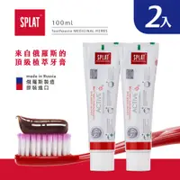 在飛比找PChome24h購物優惠-俄羅斯SPLAT舒潔特牙膏-Active積極全效護理牙膏(原