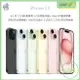 【送玻保】Apple iPhone15 6.1吋 128G 1200萬畫素 Face ID 臉部辨識 IP68防水塵 A16仿生晶片 智慧型手機【樂天APP下單9%點數回饋】