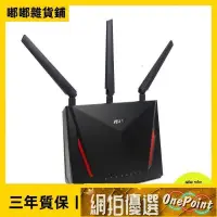 在飛比找露天拍賣優惠-【】ASUS 華碩 RT-ac86u GT-2900 ROG