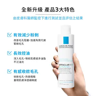 LRP La Roche-Posay 理膚寶水 淨透煥膚調理化妝水 200ml 弘安藥局