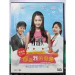 挖寶二手片-S36-012-正版DVD-韓劇【你是我的命運／共16片178集】-朴載政 潤娥 李志勳(直購價)