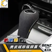 在飛比找蝦皮商城優惠-賓士 BENZ 排檔 W204 S204 C300 C250