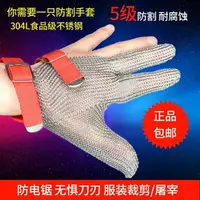 在飛比找樂天市場購物網優惠-HongCho防割鋼絲手套 防切割傷防護鋼環手套 不銹鋼金屬