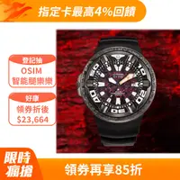 在飛比找PChome24h購物優惠-CITIZEN 星辰 紅蓮哥吉拉 哥斯拉 限量聯名錶 PRO