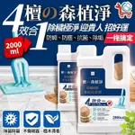 【YOU CAN BUY】琥珀檀香地板清潔劑2000ML 3入組