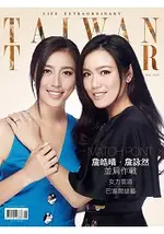 TAIWAN TATLER 5月2016第96期