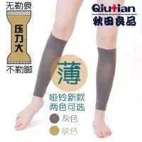 在飛比找蝦皮商城精選優惠-現貨防靜脈曲張襪治療男女型彈力襪壓力襪術後護小腿襪中老年孕㛿
