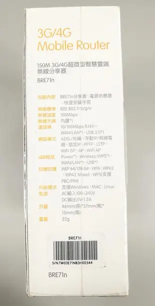 Sapido 150M 3G/4G 超微型智慧雲端無線分享器 BRE71n