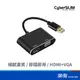 CyberSLIM 大衛肯尼 U3-HV USB3.0 to HDMI/VGA 轉接器 轉換/轉接頭