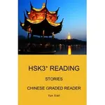 HSK3+ READING: CHINESE GRADED READER/YUN XIAN【三民網路書店】