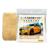 在飛比找蝦皮商城優惠-【現貨】打蠟布 汽車美容 車用除塵打蠟布 下蠟布 打蠟 洗車