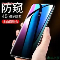 在飛比找Yahoo!奇摩拍賣優惠-MIKI精品防窺膜鋼化膜 三星 S7 edge S8 S9 