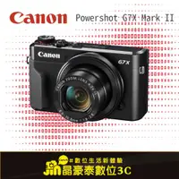 在飛比找蝦皮購物優惠-Canon (公司貨) PowerShot G7X Mark