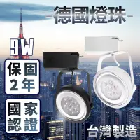 在飛比找PChome24h購物優惠-買10送1《鞦韆款/2年保固》德國歐司朗晶片 LED 9w 