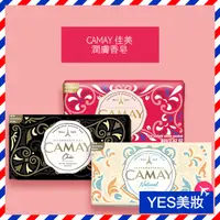 在飛比找蝦皮購物優惠-CAMAY 佳美 潤膚香皂 125g 款式可選 肥皂 沐浴皂