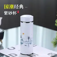 在飛比找ETMall東森購物網優惠-紫砂內膽泡茶杯男女士320M保溫中式杯子宮廷風水杯紫砂茶具禮