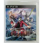 【現貨】 PS3 英雄傳說-閃之軌跡 II