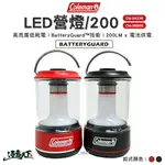 COLEMAN BATTERYGUARD LED營燈 200 LED燈 營燈 CM-34236 CM-38856 露營