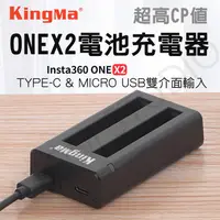 在飛比找蝦皮購物優惠-INSTA360 ONEX2  電池 充電器 TYPE-C 