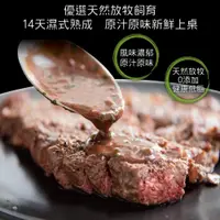 在飛比找鮮拾優惠-【豪鮮牛肉】草飼熟成肋眼牛排24片(100g+-10%/片)