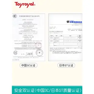 Toyroyal小雞不倒翁玩具寶寶嬰兒音樂安撫早教益智6-12月日本皇室