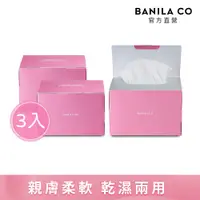 在飛比找PChome24h購物優惠-BANILA CO 乾濕兩用純棉卸妝巾 100抽-3入組