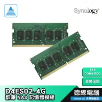 在飛比找蝦皮商城優惠-Synology 群暉 D4ES02-4G D4ES02-8