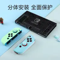 在飛比找蝦皮購物優惠-任天堂switch保護殼動森動物之森主題改色保護套搖桿帽系列