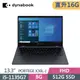 DYNABOOK X30L-J PCR10T-04M00X 瑪瑙藍(i5-1135G7/8G+8G/512G SSD/W10/FHD/13.3)特仕