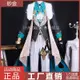 木棉花 星穹鐵道砂金cosplay動漫服裝砂金cos服游戲成男cos服