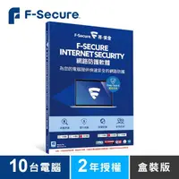 在飛比找momo購物網優惠-【F-Secure 芬安全】網路防護軟體-10台電腦2年(W