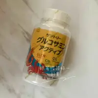 在飛比找樂天市場購物網優惠-日本境內 Suntory 固力伸 葡萄糖胺 鯊魚軟骨 ★超取