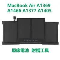 在飛比找蝦皮購物優惠-蘋果原廠筆計本 電池 A1496 MacBook Air A