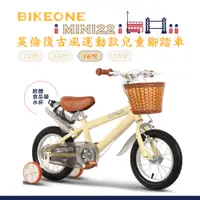 在飛比找松果購物優惠-BIKEONE MINI22 英倫復古風16吋運動款兒童腳踏