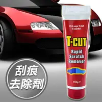 在飛比找蝦皮購物優惠-【網購天下】T-CUT Scratch Remover 刮痕