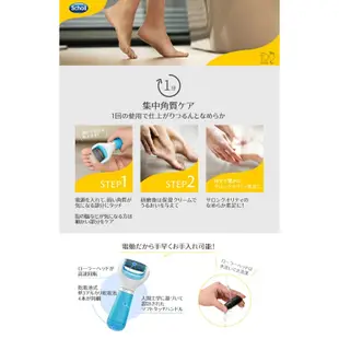 DR.Scholl 爽健絲絨柔滑電動去硬皮機   去角皮