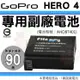 【小咖龍】 Gopro Hero 4 專用鋰電池 電池 副廠電池 防爆 鋰電池 AHDBT-401 AHDBT401 保固90天