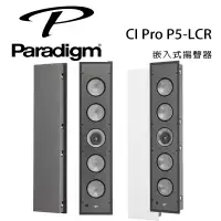 在飛比找環球Online優惠-加拿大 Paradigm CI Pro P5-LCR 嵌入式