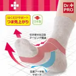 耀您館★日本製造NEEDS步行襪DR.PRO腳掌朝上襪(抗菌襪防臭襪)あがるんです保護腳趾腳掌向上襪保暖棉襪適年長老人家