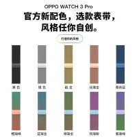 在飛比找樂天市場購物網優惠-優購生活~適用oppo手表watch2表帶3pro智能運動w