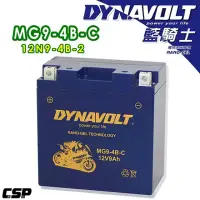 在飛比找momo購物網優惠-【Dynavolt 藍騎士】MG9-4B-C(對應型號湯淺1