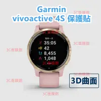 在飛比找蝦皮購物優惠-3C面膜館🔥買二送一 🔥 Garmin vívoactive