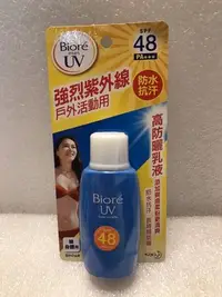 在飛比找Yahoo!奇摩拍賣優惠-Biore 蜜妮 高防曬乳液 50ml SPF48 PA++